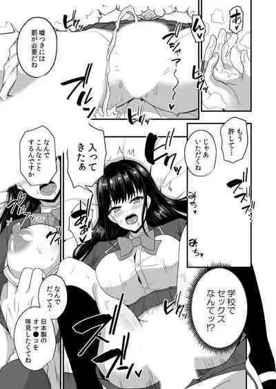 Netorare With An Unequaled Foreigner... ~I Fall Into Non-Standard SEX Bigger Than Him 2