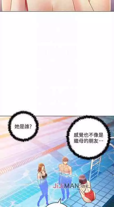 【周二连载】继母的朋友们(作者:Red-A&頸枕) 第1~74话