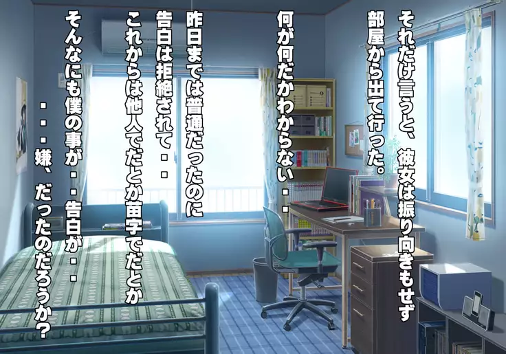 Tegome 7 Ren'ai < Kankei I