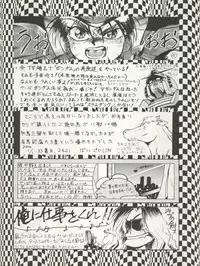 (C45) [ALPS (Various)] LOOK OUT 29 (Various)