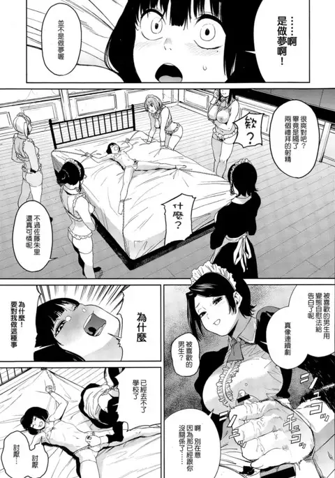 Warau Kaseifu Women for 3D