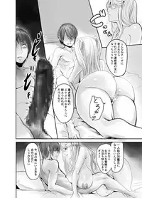 [Ikemen Teikoku (Remu)] Shizuru-san ga Tatsurou-kun o Netoru Hanashi (Taimanin Yukikaze)