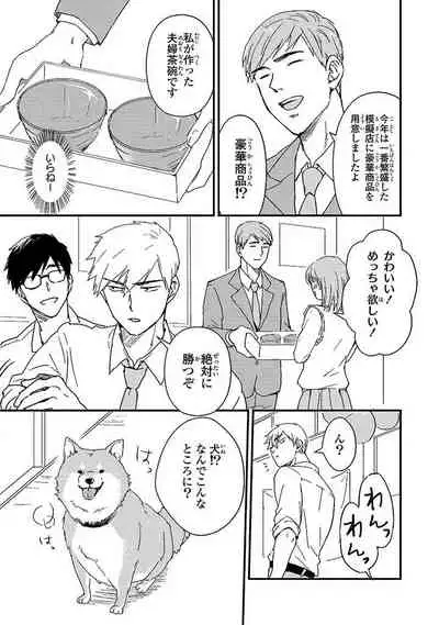 [Michi] An ♥ Lucky Sukebe ga Tomaranai! [Digital]