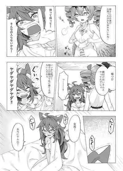 Zettai ni Ninshin saseru Joon VS Zettai ni Ninshin shinai Shion