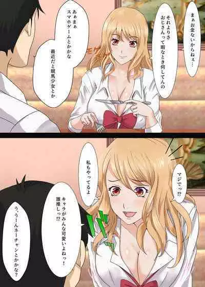 Otaku ni Yasashii Iede Gal