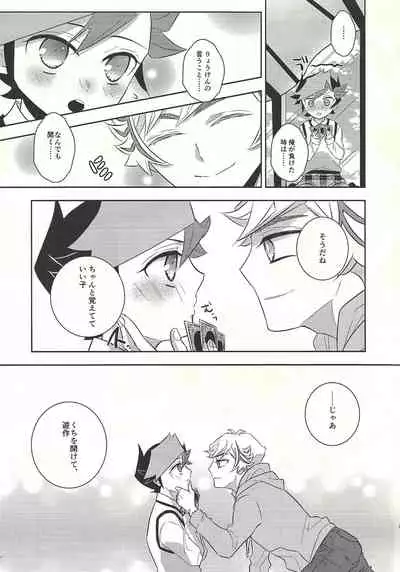 (Unmei o Michibiku Access Code) [Mocchi (Omochi)] Oyome-san wa 6-saiji (Yu-Gi-Oh! VRAINS)