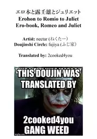 (COMIC1☆14) [Fujiya (Nectar)] Erohon to Romio to Juliet (Kishuku Gakkou no Juliet) [English] [2cooked4you]