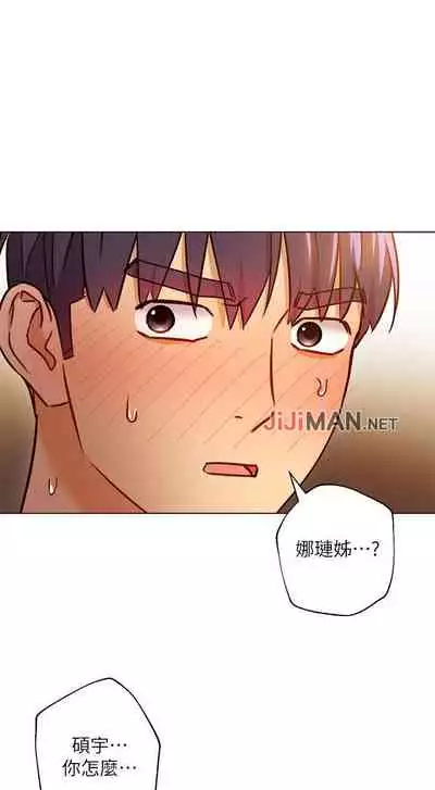 【周二连载】继母的朋友们(作者:Red-A&頸枕) 第1~74话
