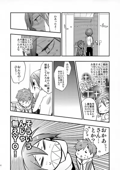 No Count & Reminiscence