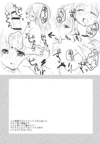 (Reitaisai 8) [gallop (shige)] Kero-chan to Hitobanjuu (Touhou Project)