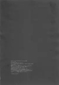 (C79) [R.E.C (Ichinose)] Yoiyami Koi Jijou. - Twilight Love Circumstances (Nurarihyon no Mago [Nura: Rise of the Yokai Clan])