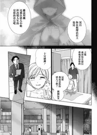 [Fujisaka Kuuki] Opparadise wa Shinryouchu | 欧派天国诊疗中 Ch. 1-3 [Chinese] [前线作♂战♀基地] [Digital]