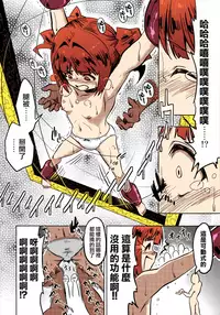 (C92) [ILD CAT (Yaneko Uta)] Shiritsu Kusuguri Gakuen Takatsuki Yayoi no Kusuguri Bunkasai (THE IDOLM@STER) [Chinese] [無邪気漢化組 × 挥手的骑士上色] [Colorized]