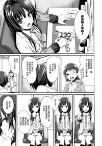 (COMIC1☆9) [40010 1-GO (40010Prototype)] Musashino Mousou Nikki (SHIROBAKO) [Chinese] [屏幕髒了漢化組]