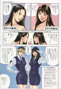 [Yagami Hiroki] G-taste 4 1/2