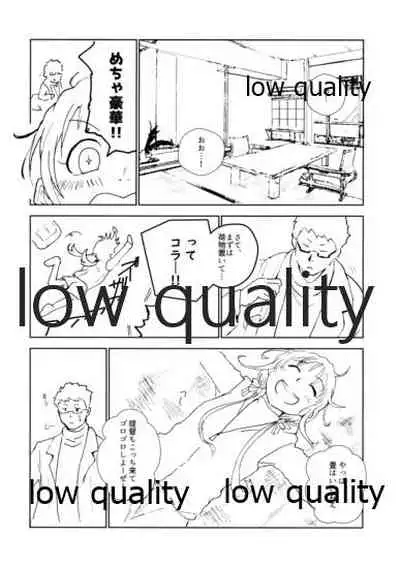 湯ぅ涼み、する?