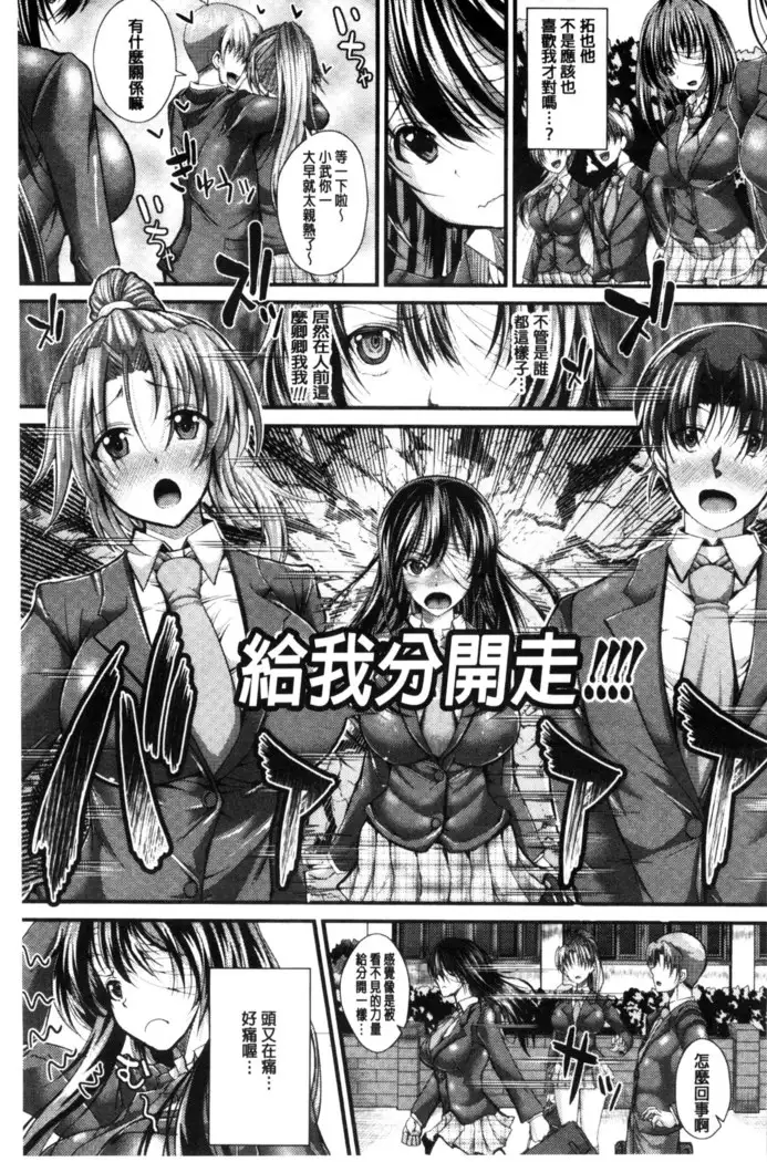 Gokkyun Fellamatio | 極吸 絕致的口交術