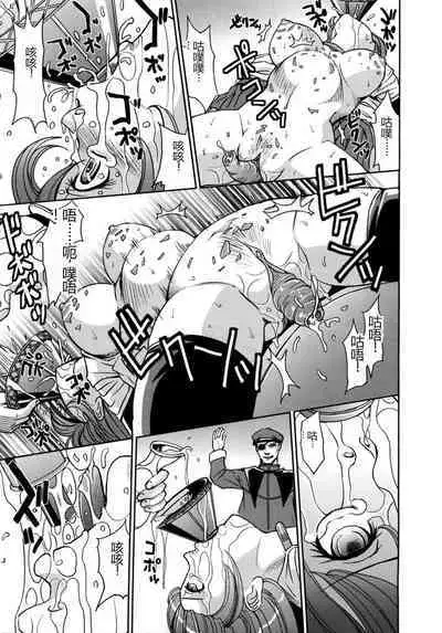 Saint Kangoku Gakuen 2