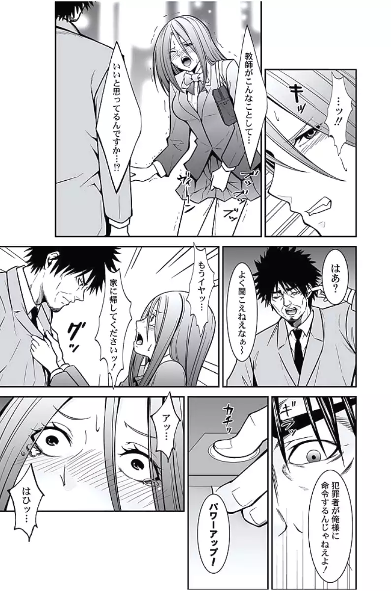 Oshioki Taxi ~Okyaku-sama ni Jousha Kyohi-ken wa Gozaimasen~