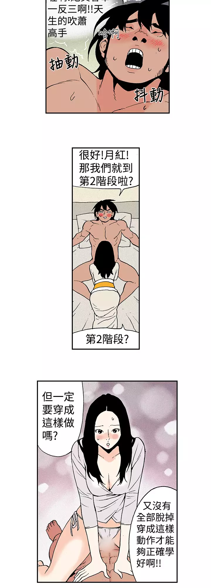Moonlight 月红夜花1-14