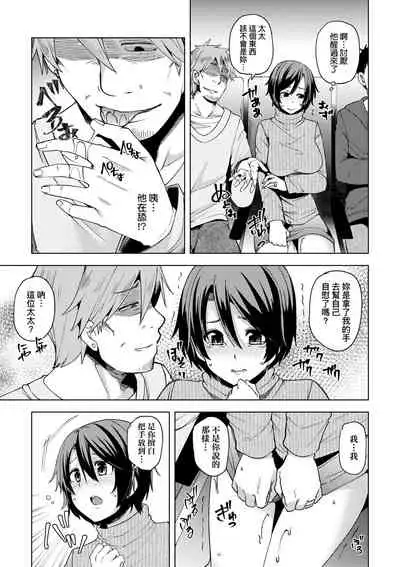 [Ayakase Chiyoko] Wakazuma Zakari | 若妻花滿開 [Chinese] [Digital]