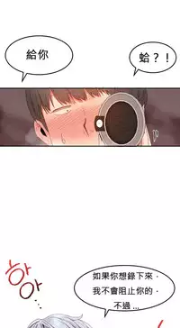 [Mx2J] Hahri's Lumpy Boardhouse Ch. 0~28【委員長個人漢化】（持續更新）