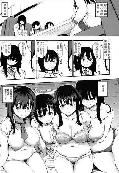 Junai To Ri Kku Su Ta ー To Ra No A Na 8P Shousassh