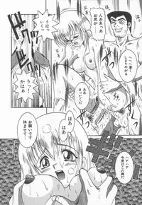 [Naga] Anante Yuuwaku No Kamihanashi