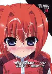 (C72) [Tonarinoyama (Yokoyama Kouji)] Yami yori Kurai Doukoku no A capella to Bara yori Akai Jounetsu no Aria (Mahou Shoujo Lyrical Nanoha)