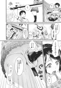 [Shirota kurota] Osananajimi no Mitsutsubo Tsukatte!!