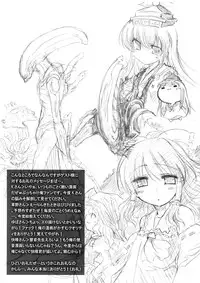 (C71) [Yumemigokoti (Mikage Baku)] Kitsuen wa, Anata ni Totte Shinkin Kousoku no Kikensei wo Takame masu! (Touhou Project)