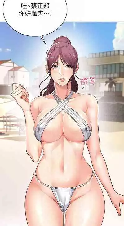 【周三连载】超市的漂亮姐姐(作者:北鼻&逃兵) 第1~74话