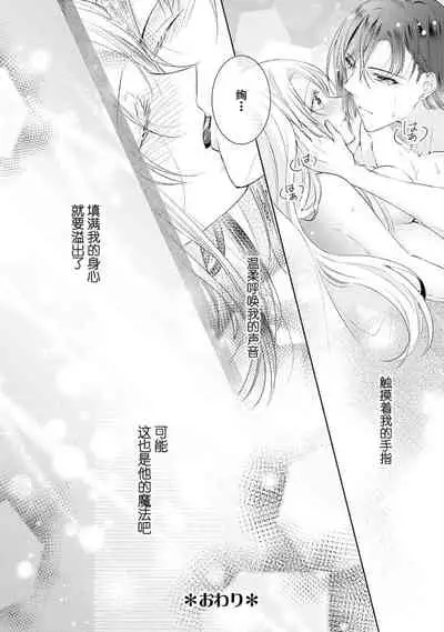 [Hanamine Fuyu] Torokeru goshippu ore ga don'na sekkusu suru no shiritai? | 心神荡漾的八卦 你想知道我是怎样做爱的么？ [Chinese] [莉赛特汉化组]