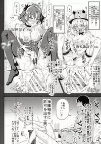 (C90) [Nyuu Koubou (Nyuu)] Oidemase!! Jiyuu Fuuzoku Gensoukyou 2-haku 3-kka no Tabi Minaduki (Touhou Project)