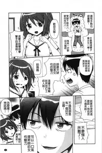 [Nendo.] Shishunki Lover | 思春期的戀人們 [Chinese]