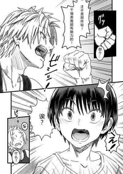 Shujinko wa dou Nou Hakai Saseru no ka? | How will the Protagonist's Brain be destroyed?