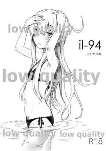 아라드조교일지4/アラド戦記4