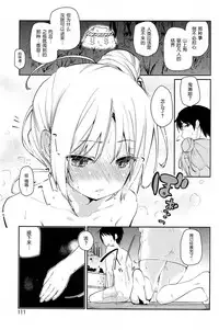 [Azuma Sawayoshi] Ayakashi-kan e Youkoso! Ch. 1-10 [Chinese] [btboy12个人汉化]