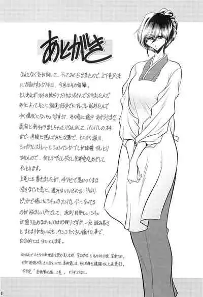 (C96) [Circle Taihei Tengoku (Horikawa Gorou)] Hahako Ruten Gekan [Chinese] [食尸鬼个人汉化]