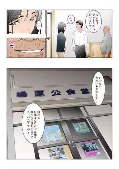 [Yaoyorozu Shachuu] Chikaku no Obentoya-san ni Part ni Deta Haha Takahara Yuuko (42) ga Aru Hi o Sakai ni Kaeri ga Osoku Natta ndesu