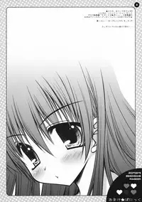 (C72) [PINK (Araiguma)] Omake Panic (Deus Machina Demonbane)