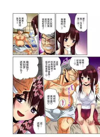 [Nishikawa Kouto] Hitozuma Asobi ~ Motto Uzuku no... 1-12 [Chinese] [不咕鸟汉化组]