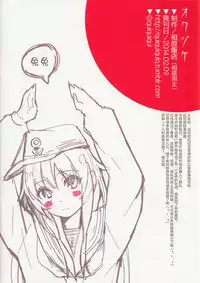 Akatsuki-chan, Muichaimashita. | 晓酱、剥光光了。