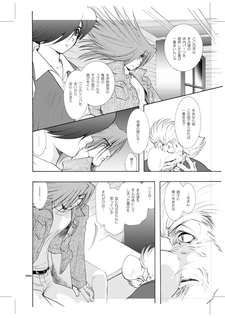 Seinen Doumei MODE.9