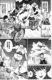 [Itaba Hiroshi] Furareta Kanojo to Yori o Modoshita Riyuu - The Reason Why I Got Back Together with My Ex | 分手過的女友和重新再復合的理由 [Chinese]