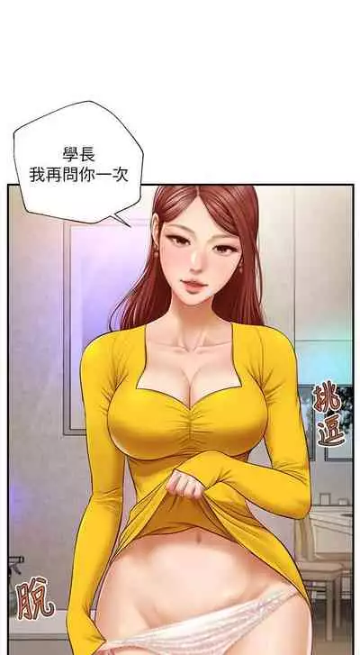 【周三连载】纯情的崩坏(作者:Aru&色色思想) 第1~30话