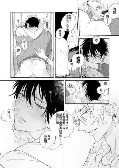 Kaketa Kakera | 缺失的碎片