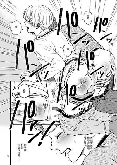 [Hoshiumerou (Hoshiume)] Discipline Spanking ~Oshiri Tataki de Tsumi o Aganau Sekai~ | Discipline Spanking~被打屁股赎罪的世界~ 2-3 [Chinese] [Digital]