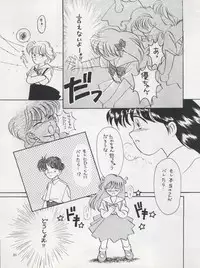 (C44) [Team Plus-Y (Various)] PLUS-Y Vol. 12 (Mizuiro Jidai, Hime-chan's Ribbon, Might Gaine)