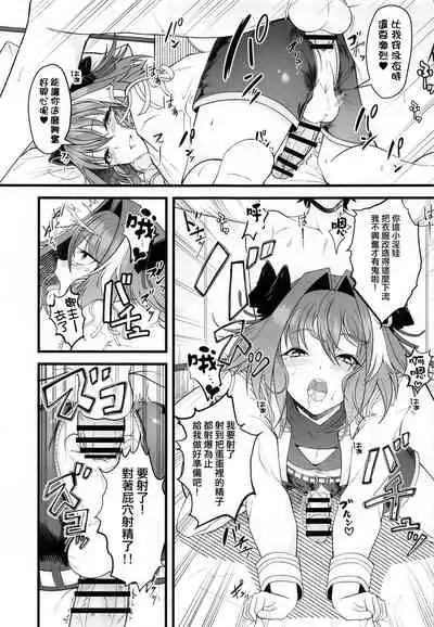 (Mega Akihabara Doujinsai 1) [Strange hatching (Syakkou)] Dochira no Boku to H ga Shitai? (Fate/Grand Order) [Chinese] [夜願漢化]